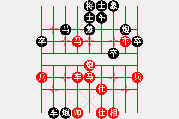 象棋棋譜圖片：長沙滿哥(北斗)-勝-長江三峽(無極) - 步數(shù)：40 