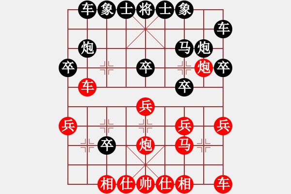 象棋棋譜圖片：紅藍(lán)棋股(天帝)-負(fù)-龍虎霸(人王) - 步數(shù)：20 