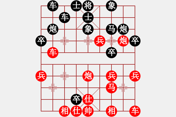 象棋棋譜圖片：紅藍(lán)棋股(天帝)-負(fù)-龍虎霸(人王) - 步數(shù)：30 