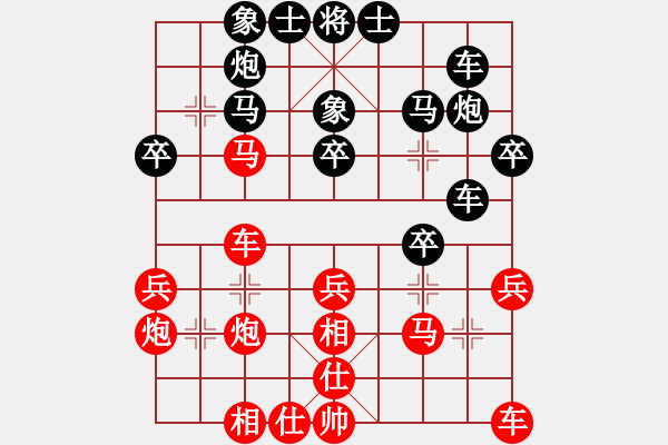 象棋棋譜圖片：xxxccc(7段)-負(fù)-lqycjsl(8段) - 步數(shù)：30 