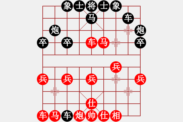 象棋棋譜圖片：519234(校尉) 勝 3083232(將軍) - 步數(shù)：30 