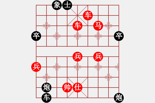 象棋棋譜圖片：519234(校尉) 勝 3083232(將軍) - 步數(shù)：69 