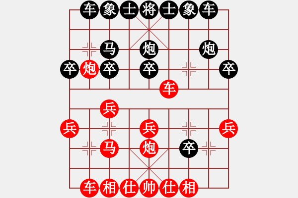 象棋棋譜圖片：愛情騙子(3段)-負-弈海泛舟游(3段) - 步數(shù)：20 