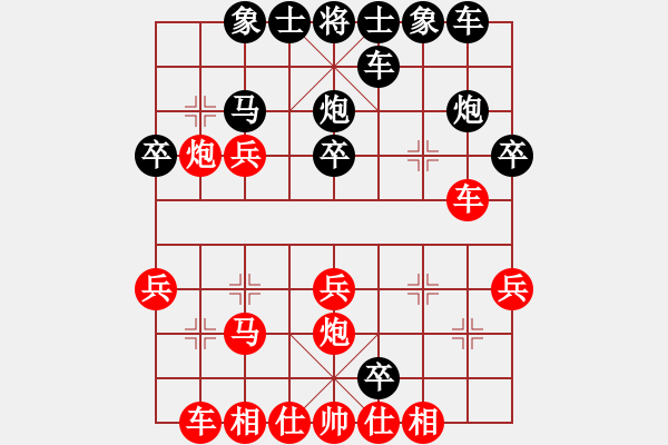 象棋棋譜圖片：愛情騙子(3段)-負-弈海泛舟游(3段) - 步數(shù)：30 