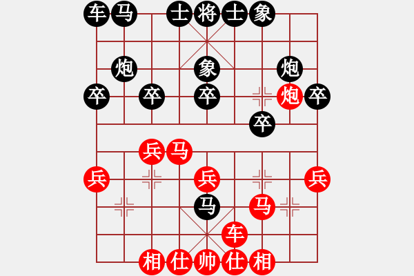 象棋棋譜圖片：興風狂嘯者(9段)-負-正版用戶(日帥) - 步數(shù)：20 