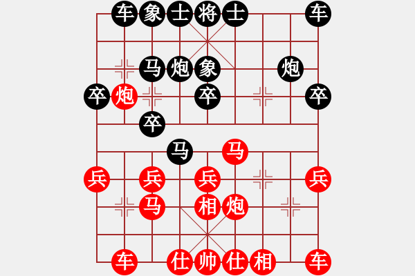 象棋棋譜圖片：我醉聊(3段)-負(fù)-xbmyy(3段) - 步數(shù)：20 