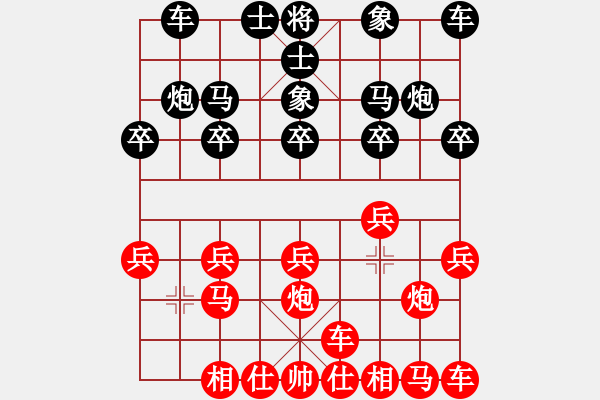 象棋棋譜圖片：橫才俊儒[紅] -VS- 尋找高手[黑] - 步數(shù)：10 