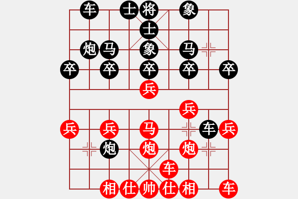 象棋棋譜圖片：橫才俊儒[紅] -VS- 尋找高手[黑] - 步數(shù)：20 