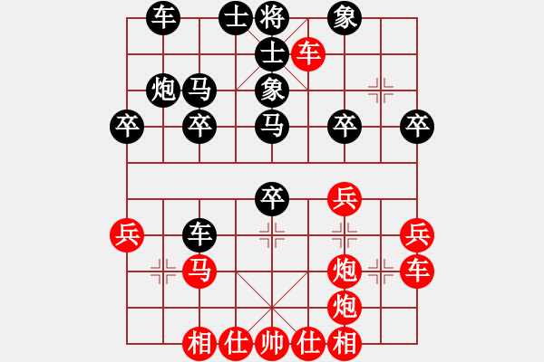 象棋棋譜圖片：橫才俊儒[紅] -VS- 尋找高手[黑] - 步數(shù)：30 