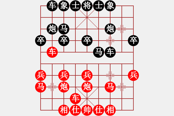 象棋棋譜圖片：擋我者殺(7段)-和-名劍之音(9段) - 步數(shù)：20 