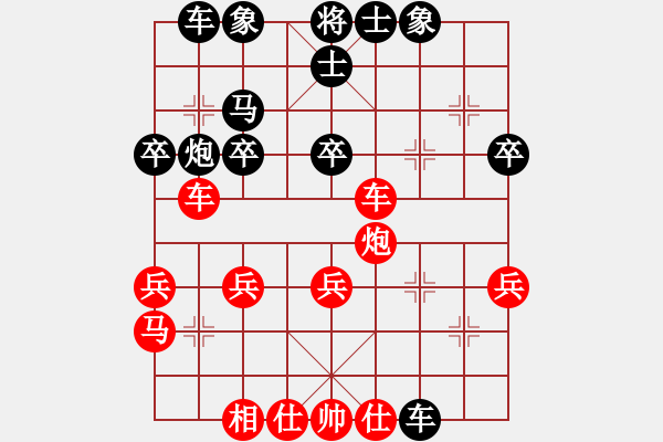 象棋棋譜圖片：擋我者殺(7段)-和-名劍之音(9段) - 步數(shù)：30 