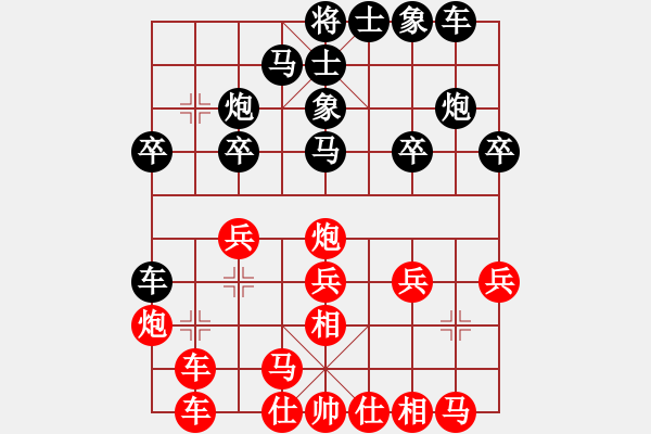 象棋棋譜圖片：緣份社臥春(人王)-勝-風雨樓臺(月將) - 步數(shù)：20 