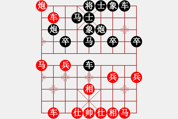 象棋棋譜圖片：緣份社臥春(人王)-勝-風雨樓臺(月將) - 步數(shù)：30 