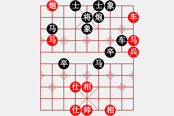 象棋棋譜圖片：緣份社臥春(人王)-勝-風雨樓臺(月將) - 步數(shù)：70 