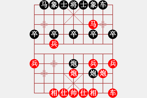 象棋棋譜圖片：偉林(4段)-負(fù)-xueqiwudao(2段) - 步數(shù)：20 