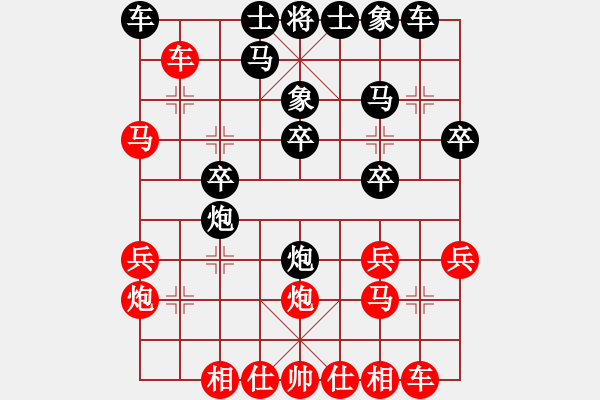 象棋棋譜圖片：四聯(lián)蔣世龍(9段)-和-孔飛(9段) - 步數(shù)：20 