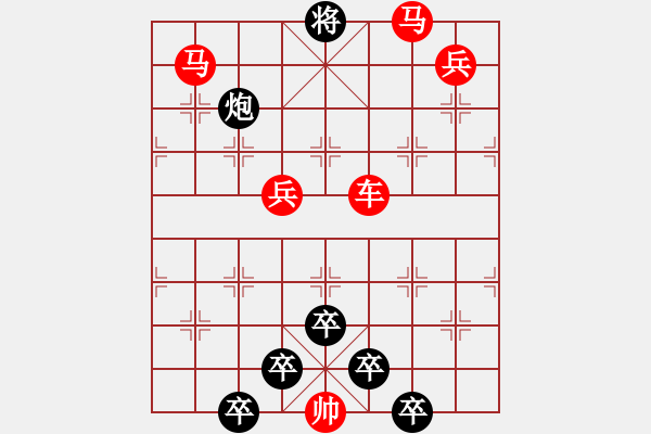 象棋棋譜圖片：《雅韻齋》【 身歷風(fēng)雨棋無敵 胸懷日月局有神 】 秦 臻 擬局 - 步數(shù)：20 