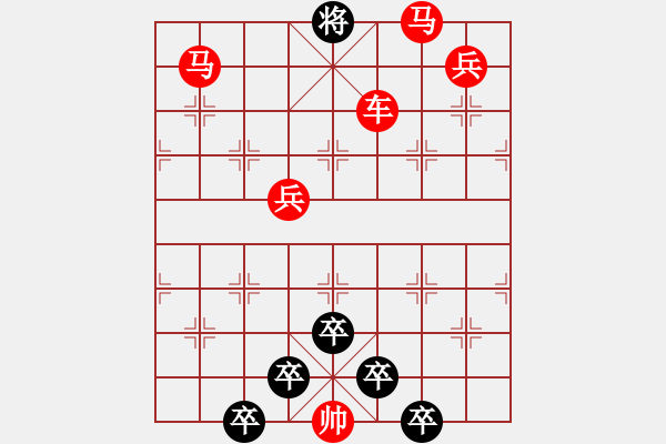 象棋棋譜圖片：《雅韻齋》【 身歷風(fēng)雨棋無敵 胸懷日月局有神 】 秦 臻 擬局 - 步數(shù)：30 