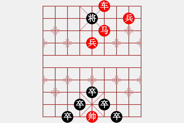 象棋棋譜圖片：《雅韻齋》【 身歷風(fēng)雨棋無敵 胸懷日月局有神 】 秦 臻 擬局 - 步數(shù)：40 