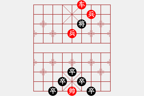 象棋棋譜圖片：《雅韻齋》【 身歷風(fēng)雨棋無敵 胸懷日月局有神 】 秦 臻 擬局 - 步數(shù)：45 