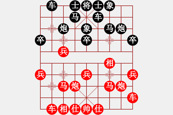 象棋棋譜圖片：第六輪2臺朱雨華先和夏天舒 - 步數(shù)：20 