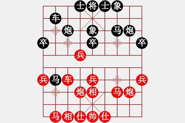 象棋棋譜圖片：第六輪2臺朱雨華先和夏天舒 - 步數(shù)：30 