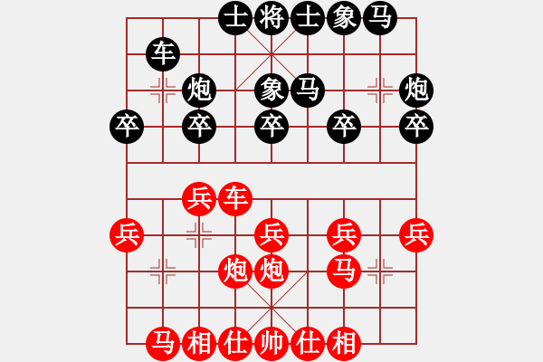 象棋棋譜圖片：bbboy002[紅] -VS- 熊仔乖乖[黑] - 步數(shù)：20 