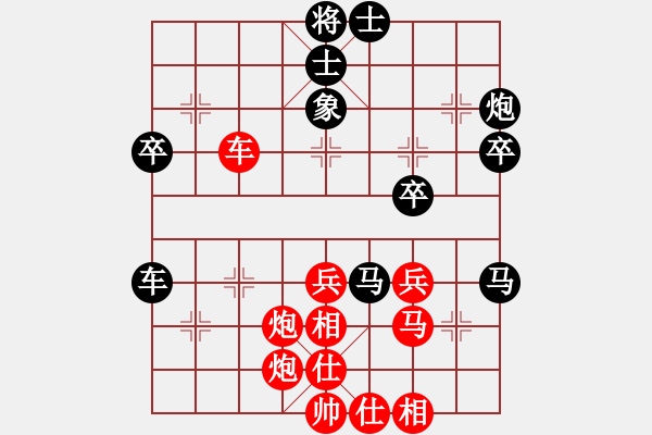 象棋棋譜圖片：bbboy002[紅] -VS- 熊仔乖乖[黑] - 步數(shù)：50 