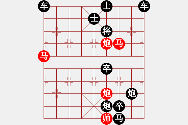 象棋棋譜圖片：《雅韻齋》【 駟馬難追 】☆ 秦 臻 擬局 - 步數(shù)：10 