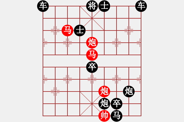 象棋棋譜圖片：《雅韻齋》【 駟馬難追 】☆ 秦 臻 擬局 - 步數(shù)：40 