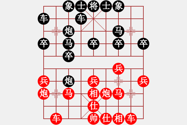 象棋棋譜圖片：火云邪神(日帥)-和-韓竹王中王(日帥) - 步數(shù)：20 