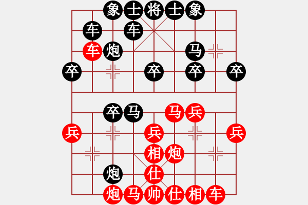 象棋棋譜圖片：火云邪神(日帥)-和-韓竹王中王(日帥) - 步數(shù)：30 