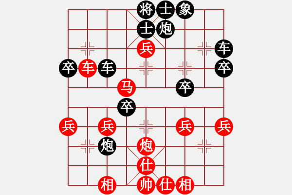 象棋棋譜圖片：西毒10關(guān)。至尊快樂(lè)弈-血魔刀。本局驚天大逆轉(zhuǎn) - 步數(shù)：40 