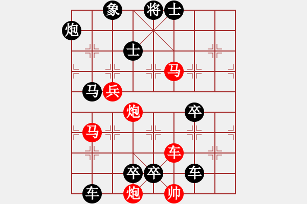 象棋棋譜圖片：【連將勝】鷹擊長空 28（時鑫 詮正 高原紅 改擬） - 步數(shù)：30 