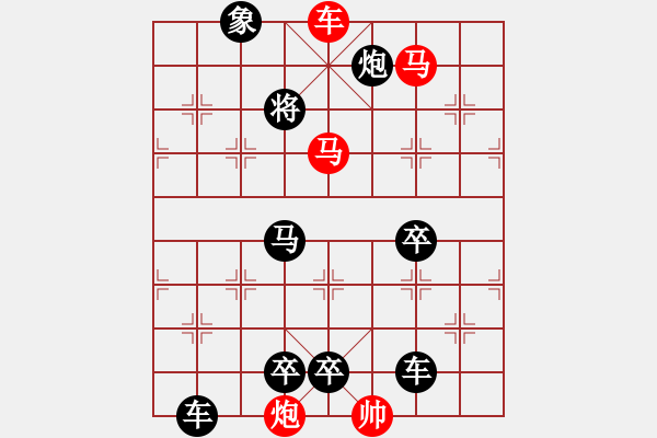 象棋棋譜圖片：【連將勝】鷹擊長空 28（時鑫 詮正 高原紅 改擬） - 步數(shù)：50 