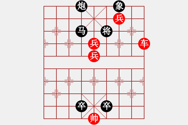 象棋棋譜圖片：殊死搏斗單兵奇勝. - 步數(shù)：0 