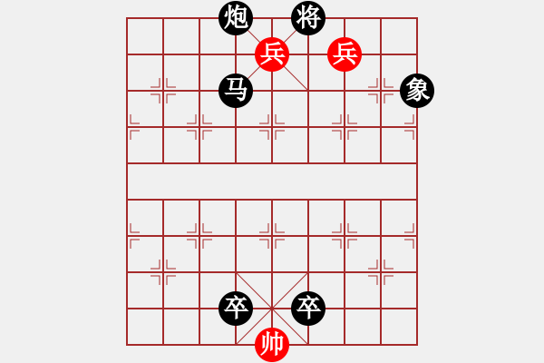 象棋棋譜圖片：殊死搏斗單兵奇勝. - 步數(shù)：10 