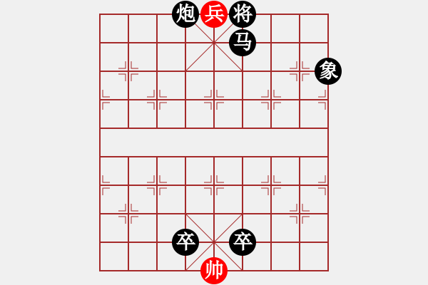 象棋棋譜圖片：殊死搏斗單兵奇勝. - 步數(shù)：13 