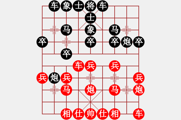 象棋棋譜圖片：倒數(shù)最后(9段)-和-今生無(wú)悔(7段) - 步數(shù)：20 