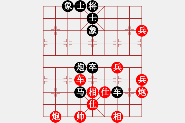 象棋棋譜圖片：倒數(shù)最后(9段)-和-今生無(wú)悔(7段) - 步數(shù)：80 