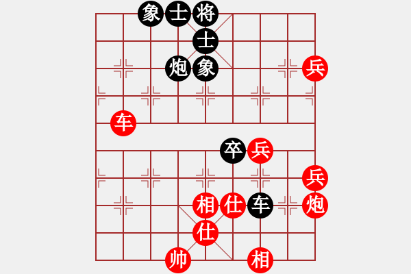 象棋棋譜圖片：倒數(shù)最后(9段)-和-今生無(wú)悔(7段) - 步數(shù)：86 