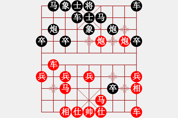 象棋棋譜圖片：曹江(業(yè)9–3)先負(fù)大道至簡(jiǎn)(業(yè)9–3)202210041644.pgn - 步數(shù)：20 