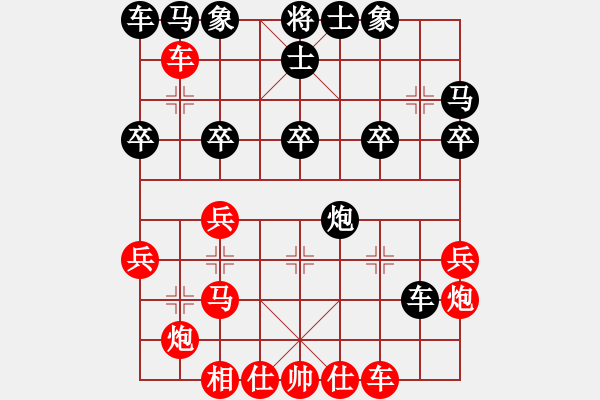 象棋棋譜圖片：白龍馬(6段)-和-將族(月將) - 步數(shù)：30 