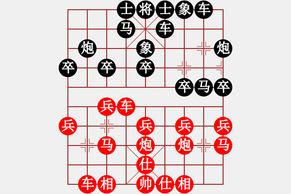 象棋棋譜圖片：張廣洋 先勝 任建 - 步數：20 