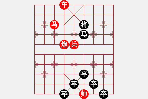 象棋棋譜圖片：☆《雅韻齋》☆【太行山色此最美紅旗渠水今更甜】☆　　秦 臻 擬局 - 步數(shù)：40 