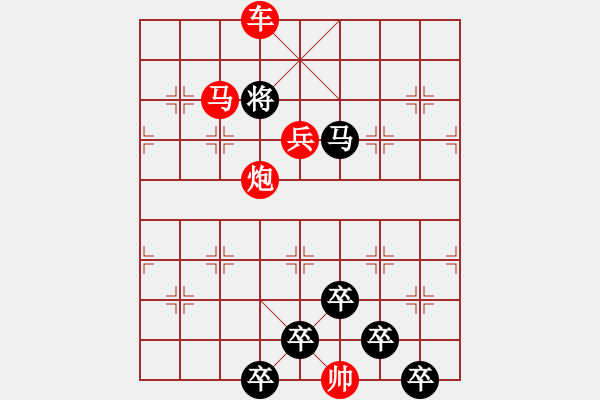 象棋棋譜圖片：☆《雅韻齋》☆【太行山色此最美紅旗渠水今更甜】☆　　秦 臻 擬局 - 步數(shù)：45 