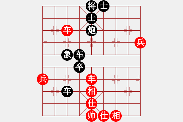 象棋棋譜圖片：哥老[黑] -VS- 丁丁[紅] - 步數(shù)：90 