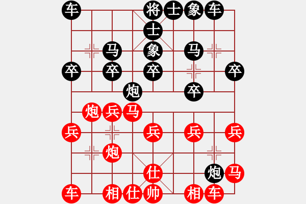 象棋棋譜圖片：一個(gè)壞人[852588686] -VS- 癡呆老爺爺[1319405197] - 步數(shù)：20 