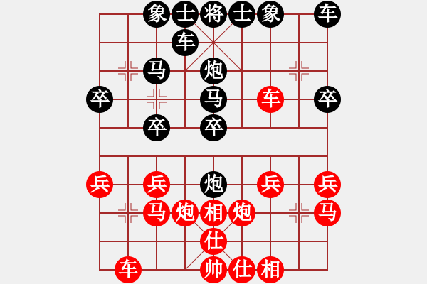 象棋棋譜圖片：敏 先負(fù) 玄機(jī)逸士 - 步數(shù)：20 