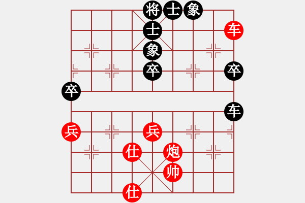 象棋棋譜圖片：深圳中國銀行 洪智 和 廈門象嶼 鄭一泓 - 步數(shù)：90 